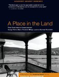 Место на земле