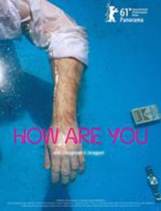 Как у тебя дела