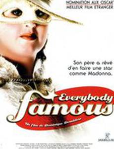 Все знамениты