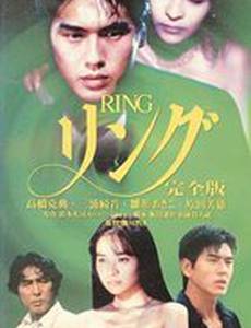 Звонок: Полная Версия