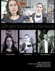 Did You Want Spit with That?