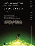 Постер из фильма "Эволюция" - 1