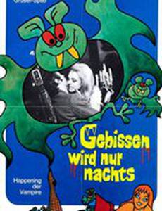 Вечеринка вампиров