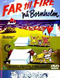 Отец четверых на острове Борнхольм