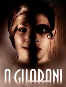 Гуарани (мини-сериал)