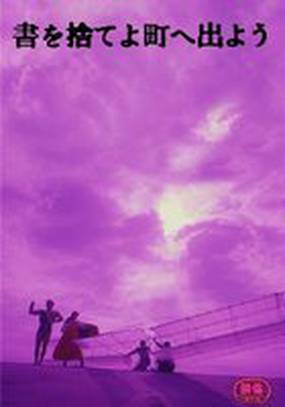 Бросай читать, собираемся на улицах!