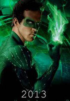 Зелёный Фонарь 2