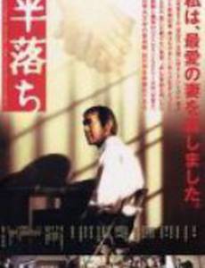 Полупризнание