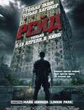 Постер из фильма "Рейд" - 1