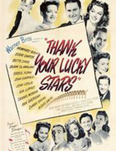 Благодари судьбу