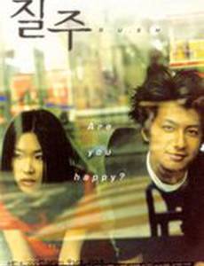 Полным ходом