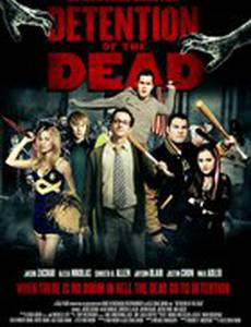 Задержание мертвых