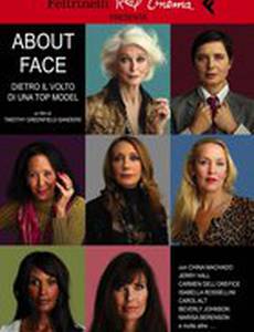 Лицо супермодели: Тогда и сейчас