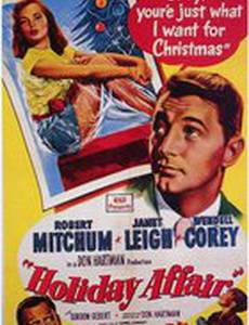 Праздничный роман