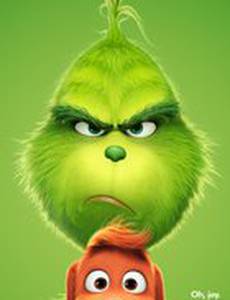 Гринч  