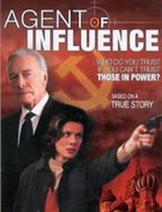 Влиятельный агент