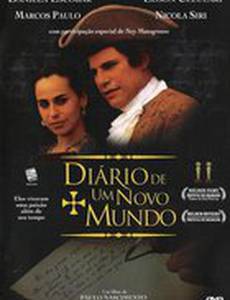 Дневник нового мира