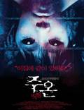 Постер из фильма "Проклятие" - 1