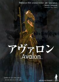 Постер Авалон