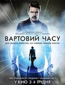 Патруль времени