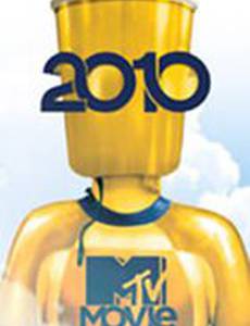 19-я ежегодная церемония вручения кинонаград MTV 2010