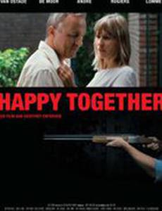 Счастливы вместе