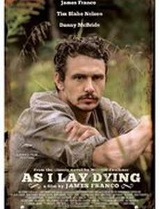 Когда я умирала