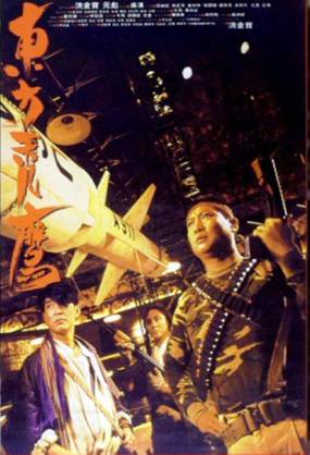 Восточные кондоры