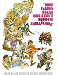 Банда, не умевшая стрелять
