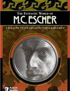 Фантастический мир М.К. Эшера