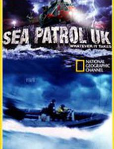 Морской патруль