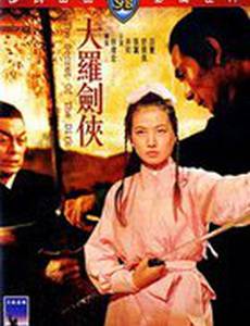 Тайна кинжала