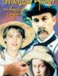 Уинслоу Хомер: Необыкновенный американец