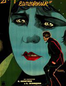 Парижский сапожник