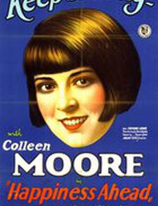 Главное счастье