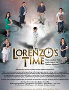 Время Лоренсо