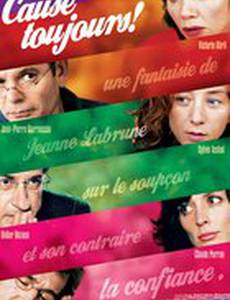 Говори, говори