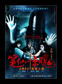 Постер Смерть здесь