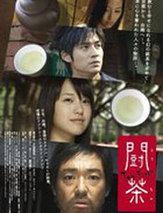 Чайный поединок