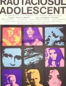 Женщина на один сезон