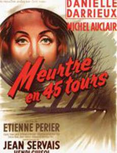 Убийство на 45 оборотах