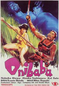 Постер Женщина-демон