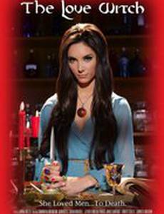 Ведьма любви