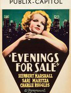 Вечера на продажу