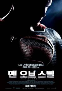 Постер Человек из стали