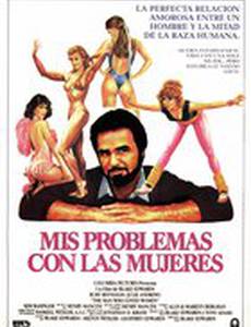 Мужчина, который любил женщин