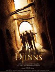 Джинны