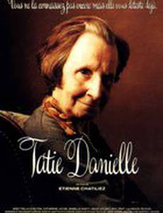 Тётушка Даниэль