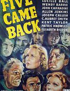 Пятеро вернувшихся назад