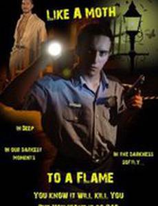 Как моль на пламя